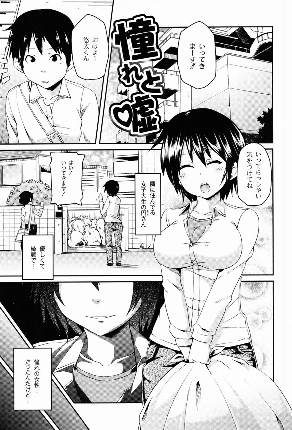 Dangyakukei Joshi - Page 160