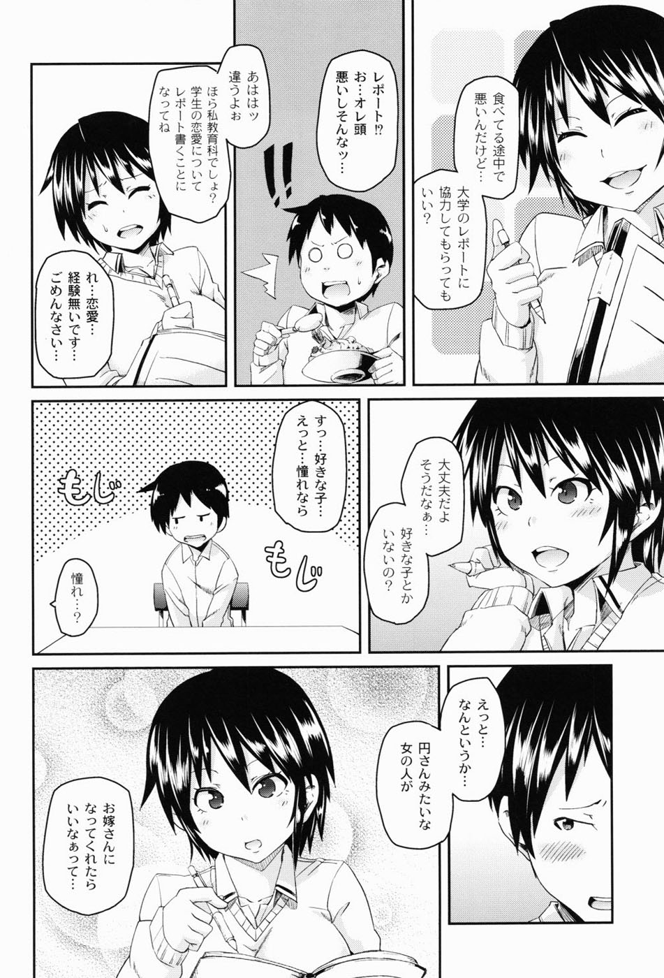 Dangyakukei Joshi - Page 165