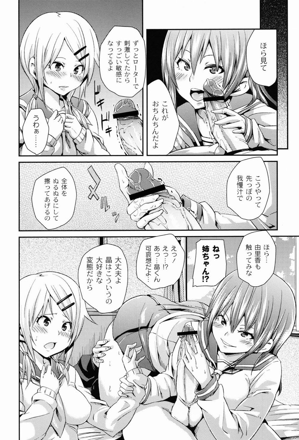 Dangyakukei Joshi - Page 27