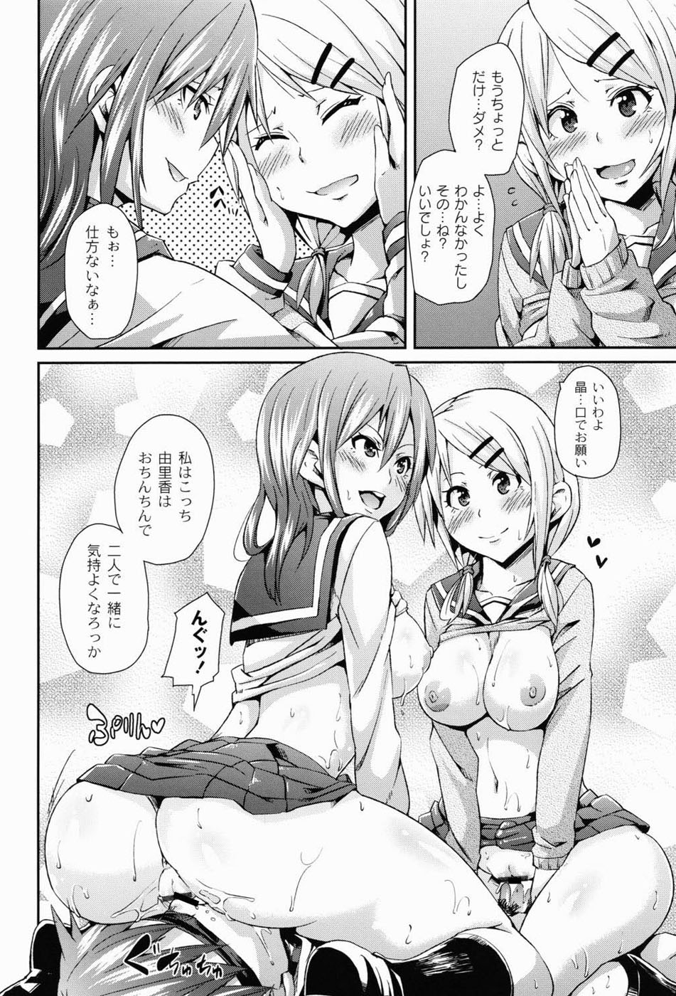 Dangyakukei Joshi - Page 33