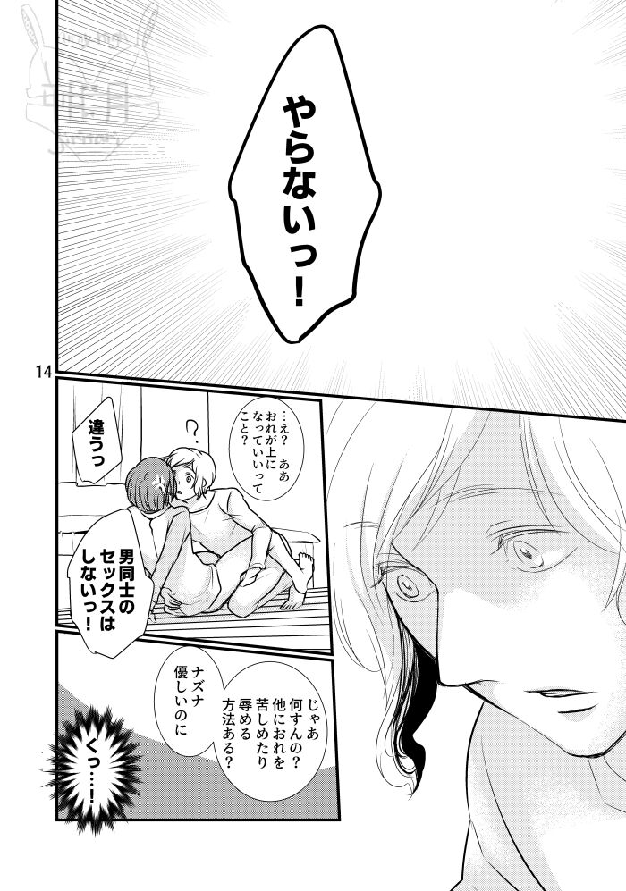 Boku no Dorei - Page 15