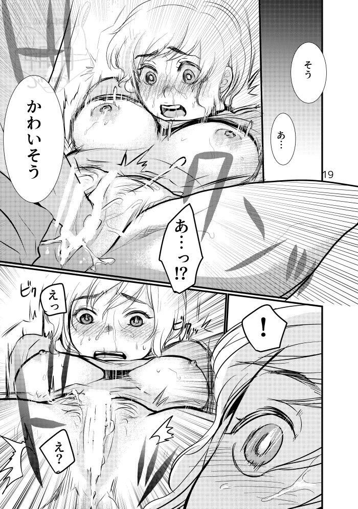 Boku no Dorei - Page 20