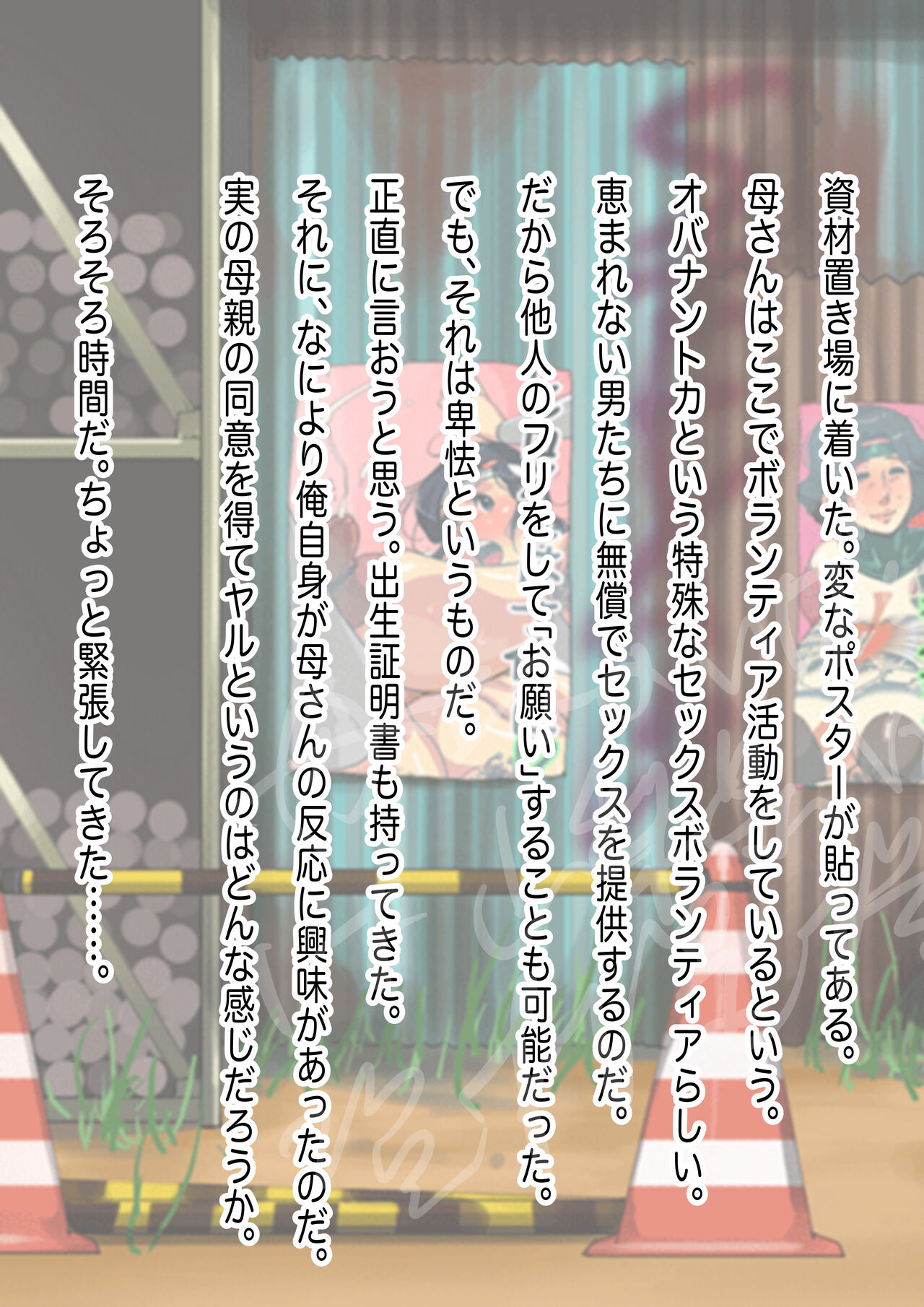孕み母涼子 - Page 5