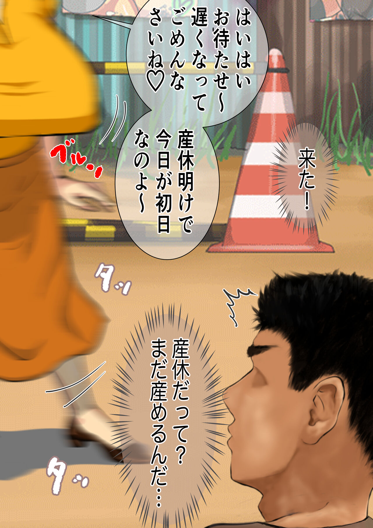 孕み母涼子 - Page 6