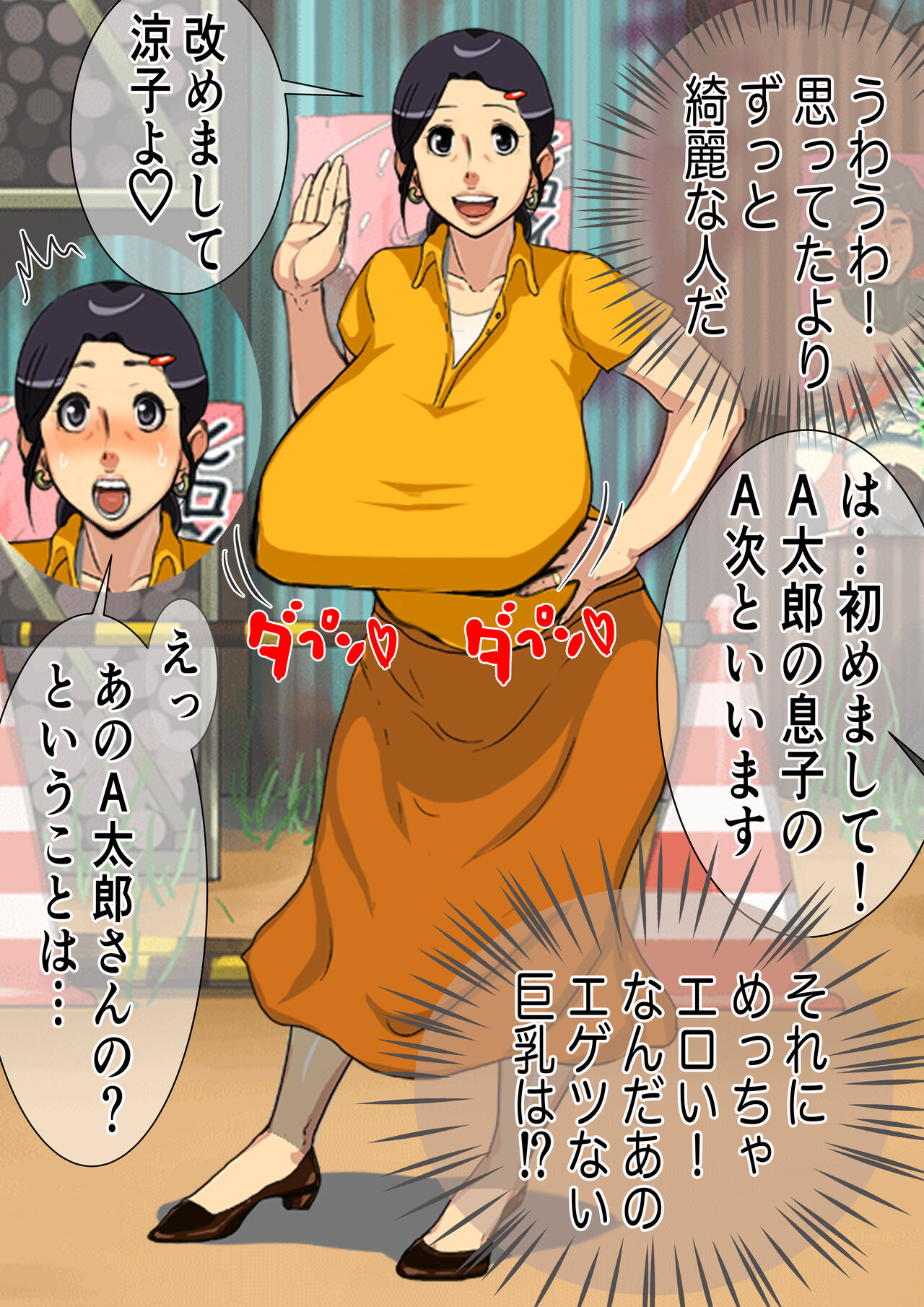 孕み母涼子 - Page 7