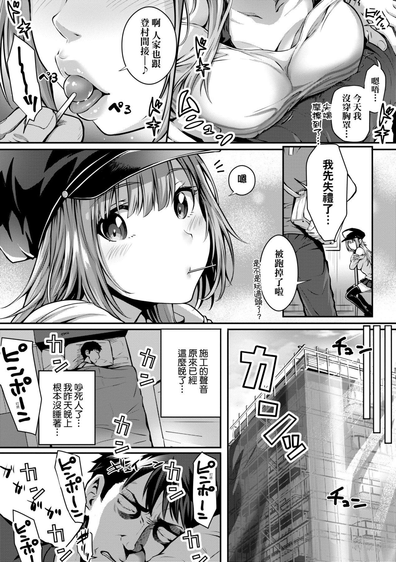 Hatsukoi Time. | 初戀時間。 - Page 100