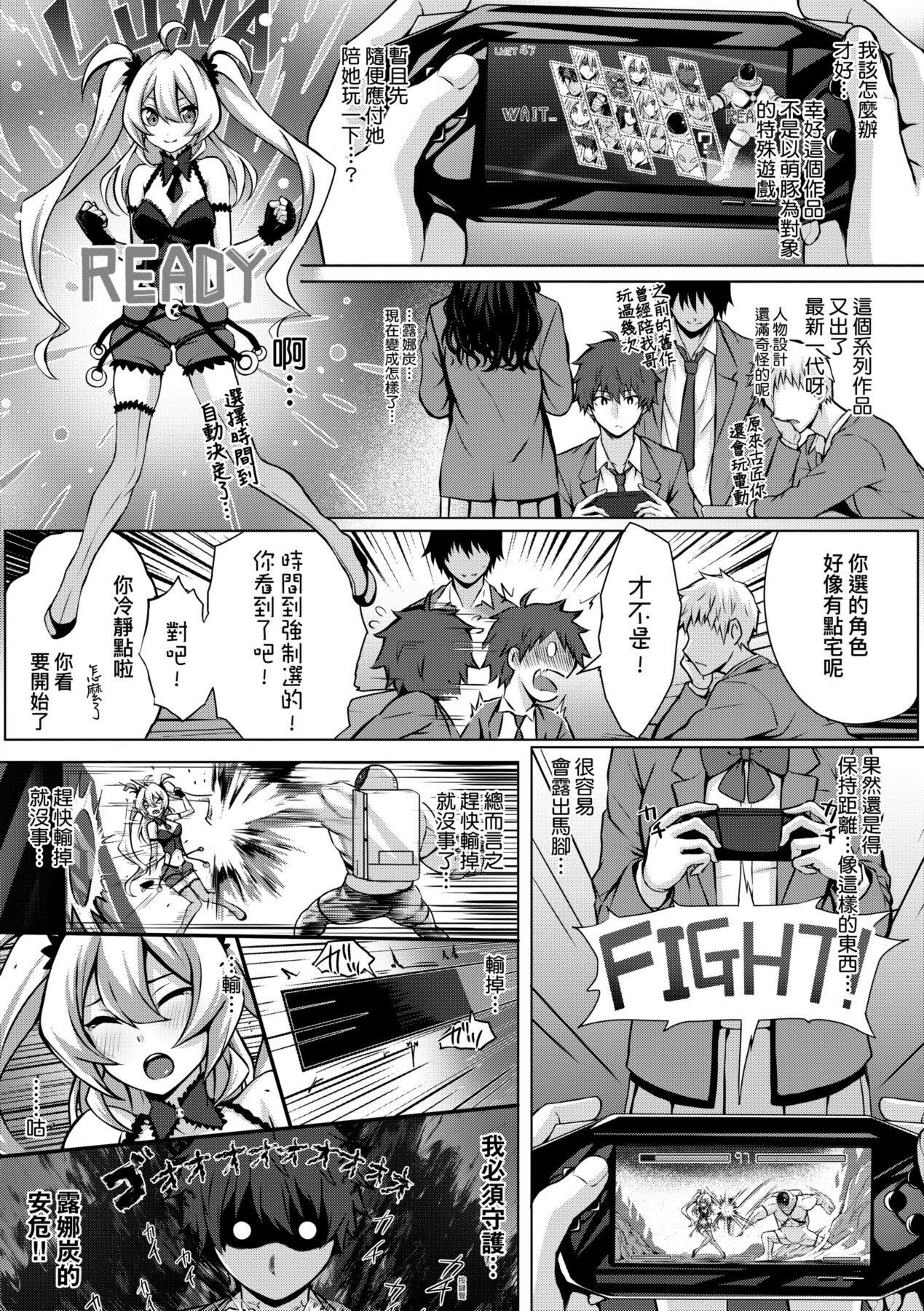 Hatsukoi Time. | 初戀時間。 - Page 180