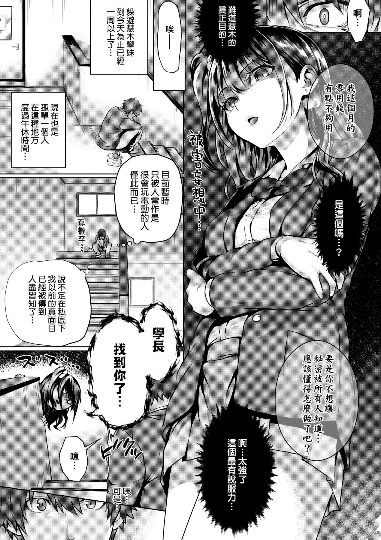 Hatsukoi Time. | 初戀時間。 - Page 182