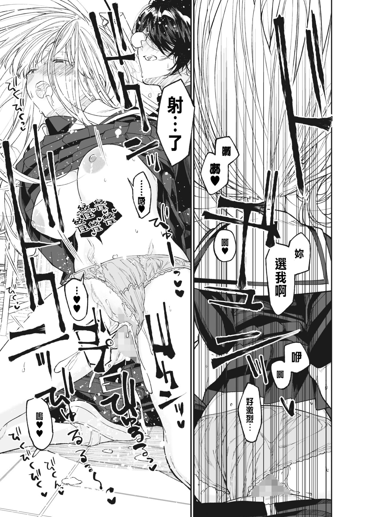 Boku no Maria - Page 27