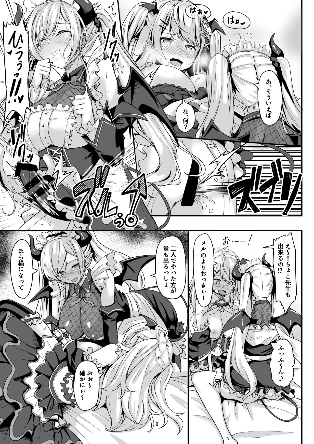 Preview page 8