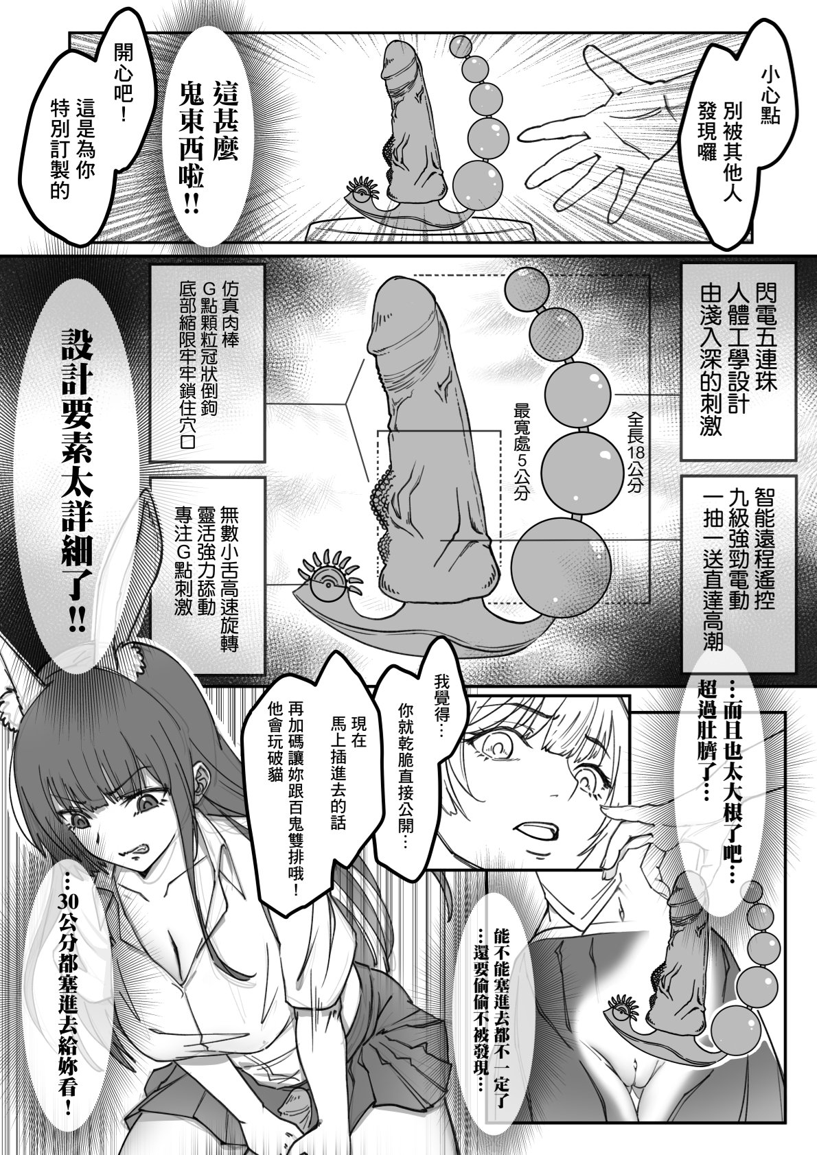 ( FF41)【基德漢化組(王福)】我(和姬德月兔在攤位上)操(得乒乒乓乓)原(本故作矜持的她其實濕得一)批【中國語】 - Page 10