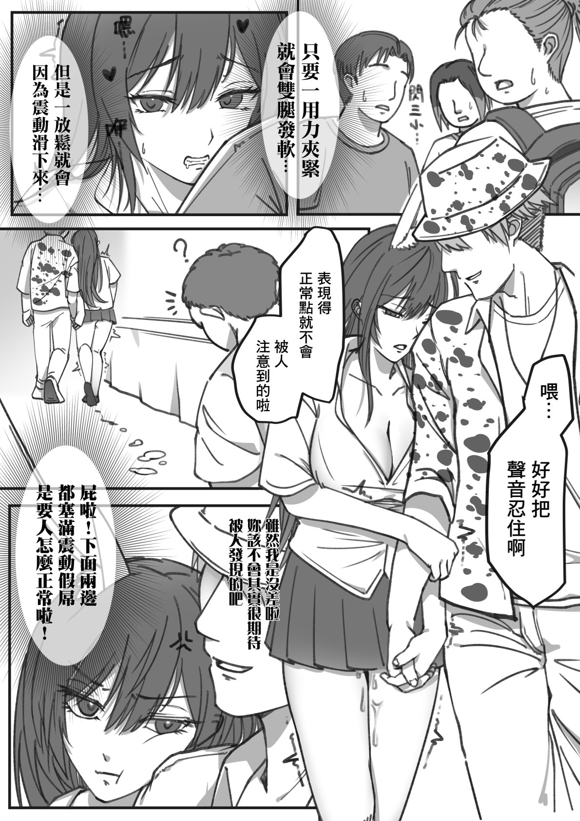 ( FF41)【基德漢化組(王福)】我(和姬德月兔在攤位上)操(得乒乒乓乓)原(本故作矜持的她其實濕得一)批【中國語】 - Page 19