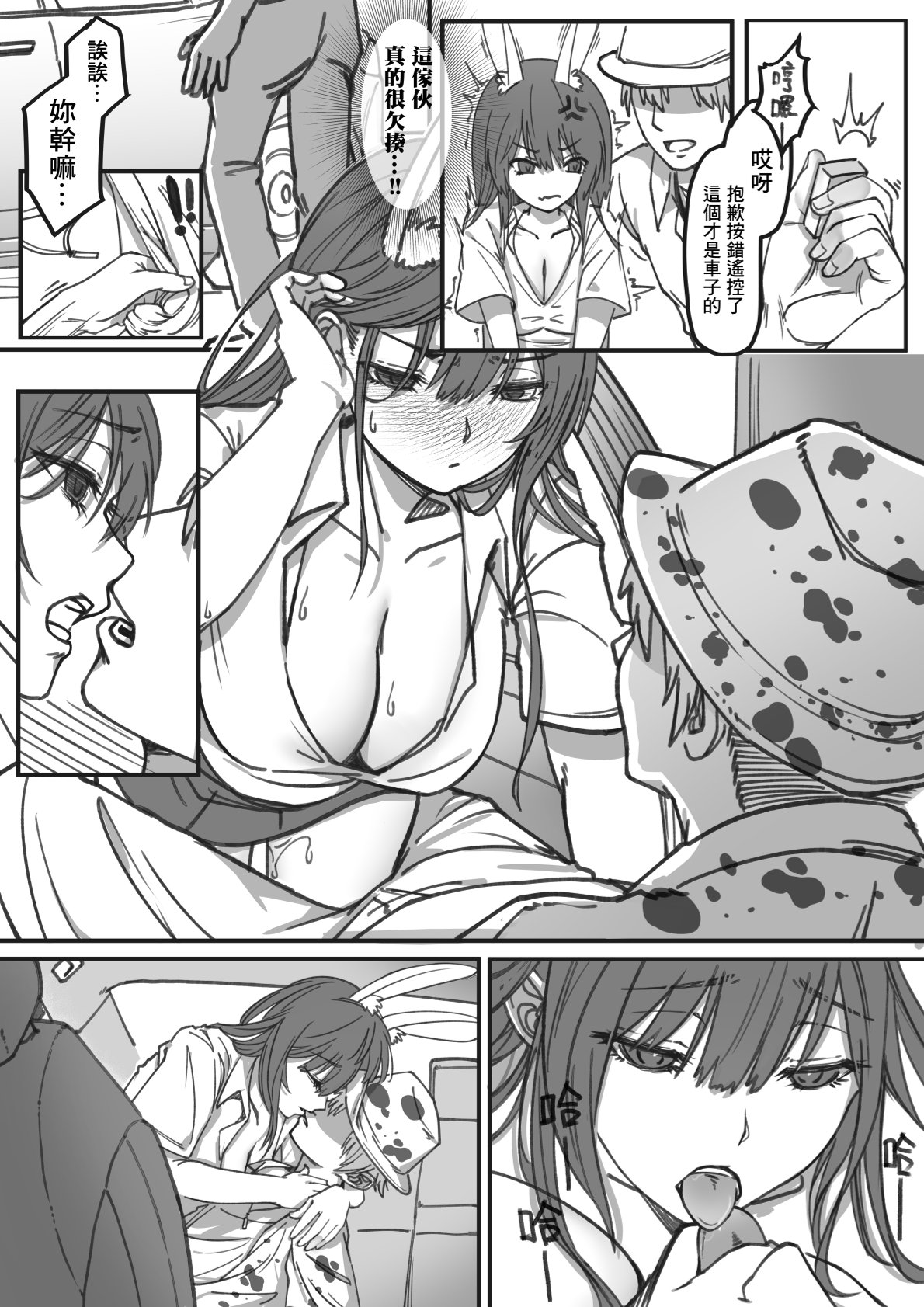 ( FF41)【基德漢化組(王福)】我(和姬德月兔在攤位上)操(得乒乒乓乓)原(本故作矜持的她其實濕得一)批【中國語】 - Page 21