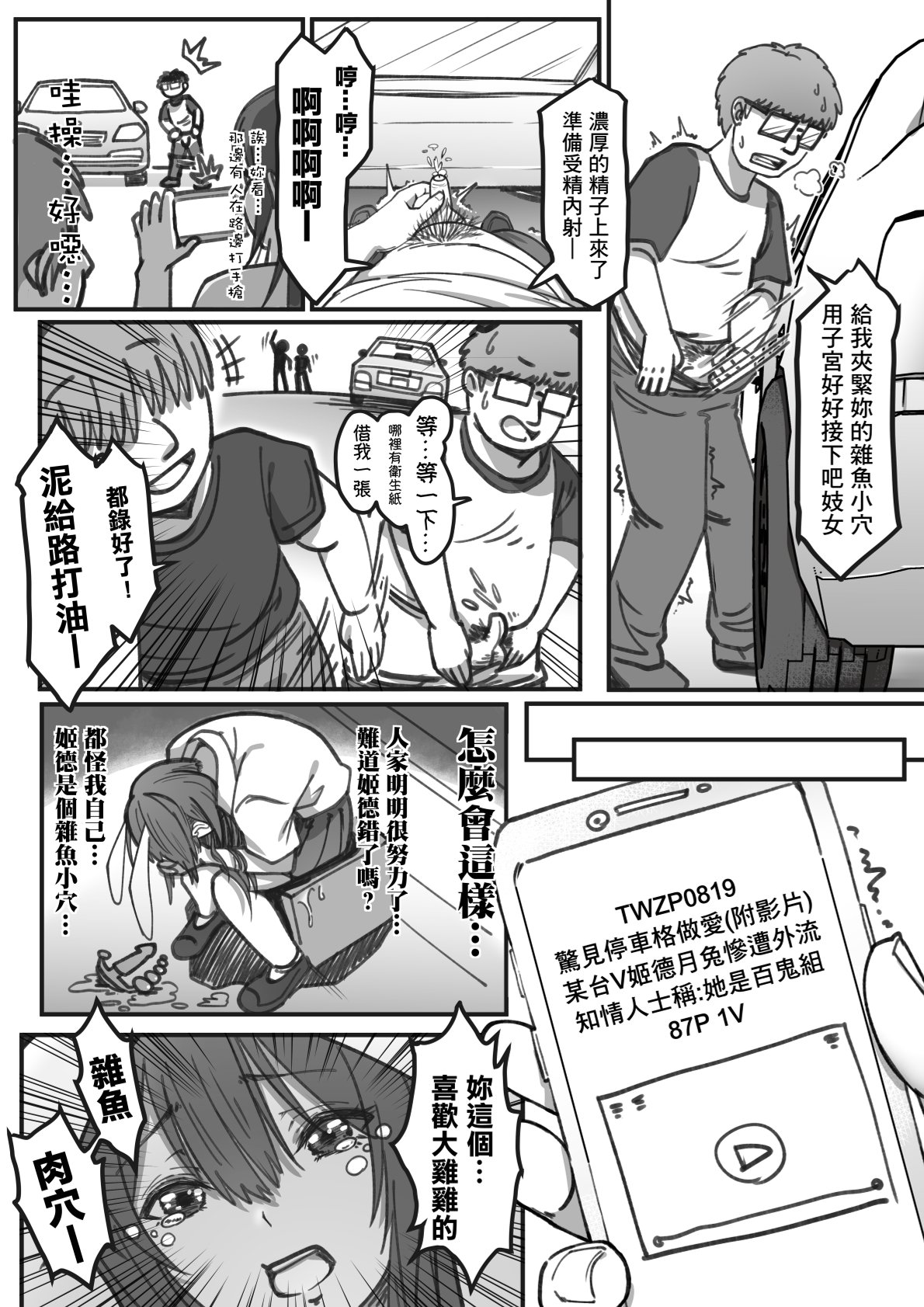 ( FF41)【基德漢化組(王福)】我(和姬德月兔在攤位上)操(得乒乒乓乓)原(本故作矜持的她其實濕得一)批【中國語】 - Page 32