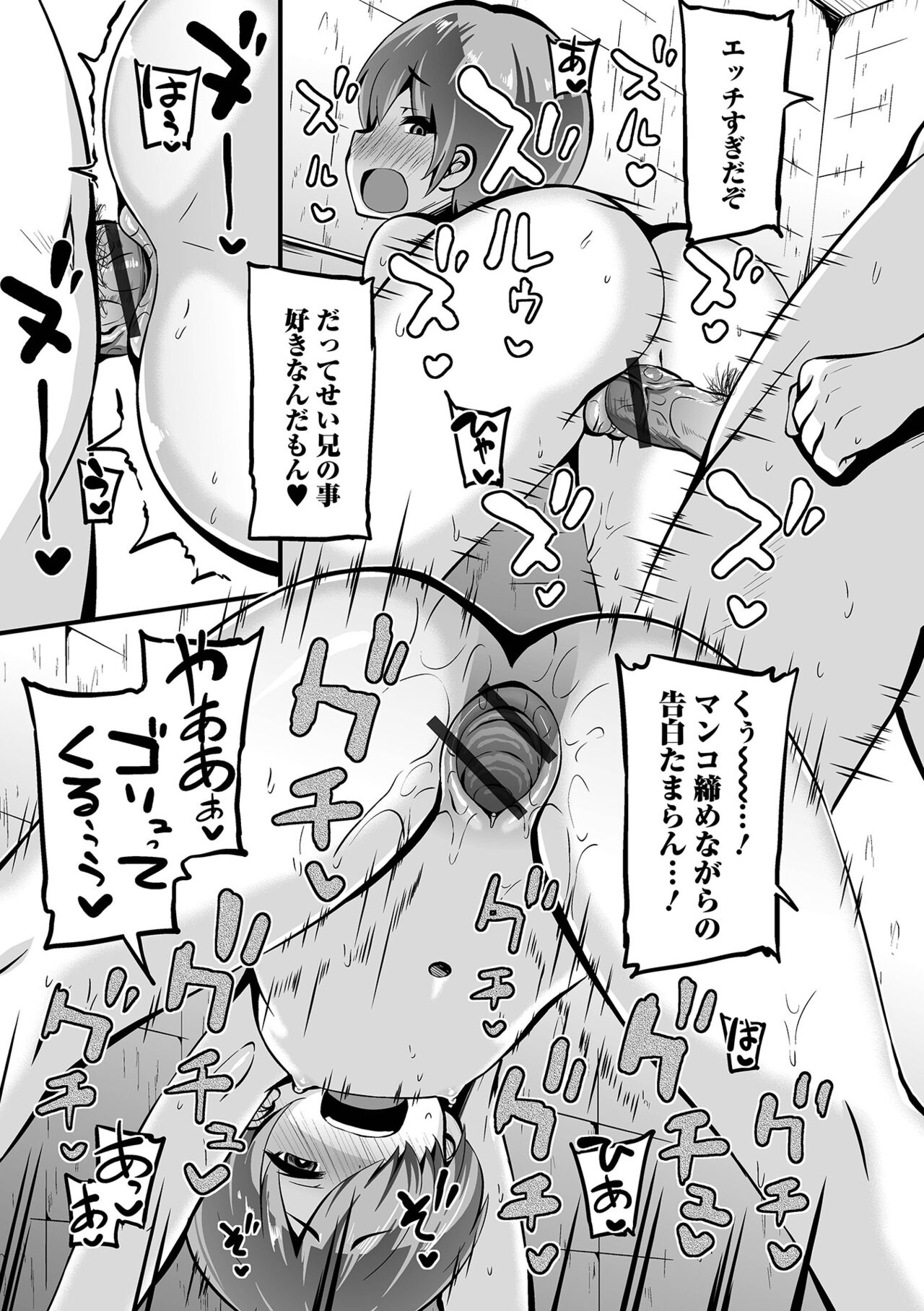 Sujiman Paradise - Page 175