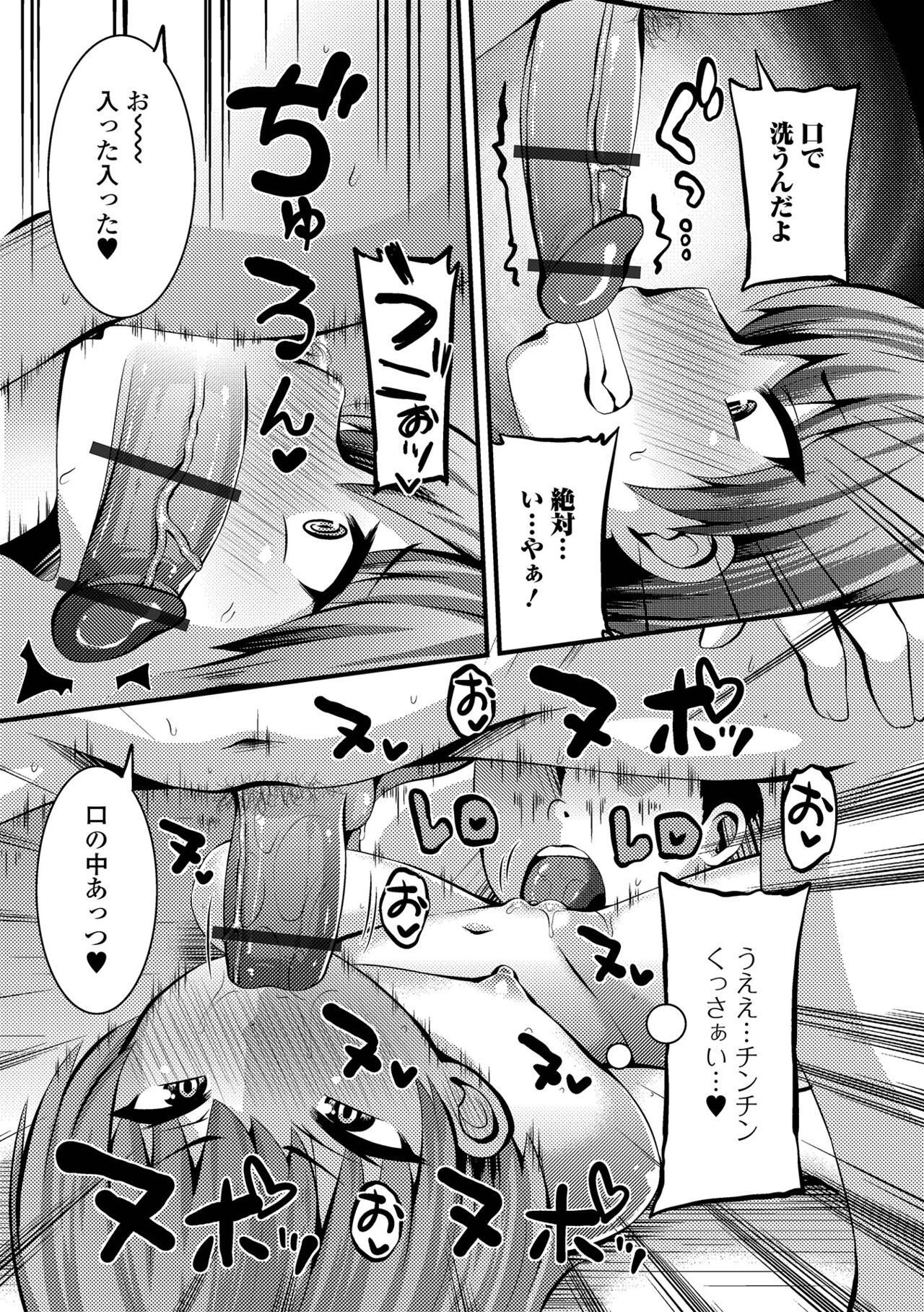 Sujiman Paradise - Page 187