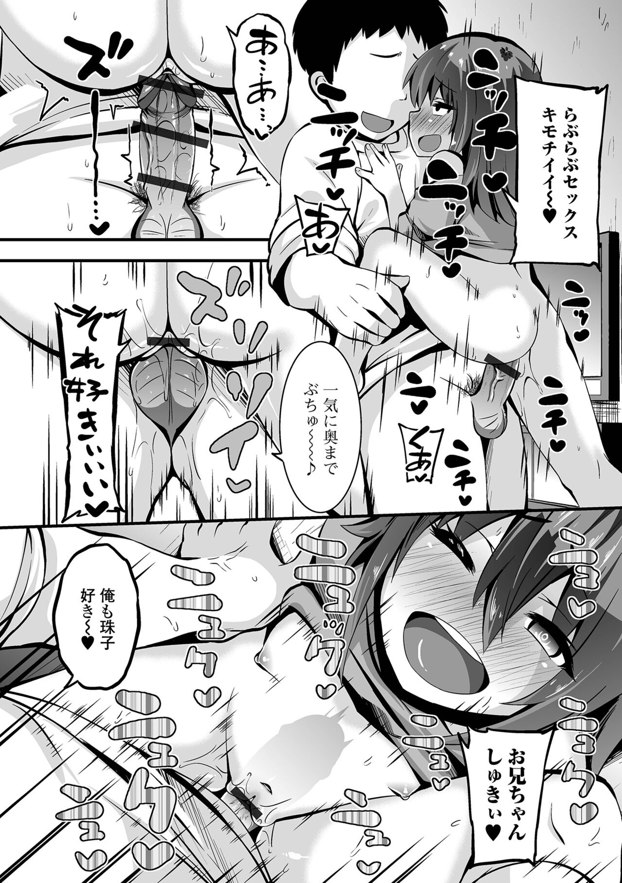 Sujiman Paradise - Page 34