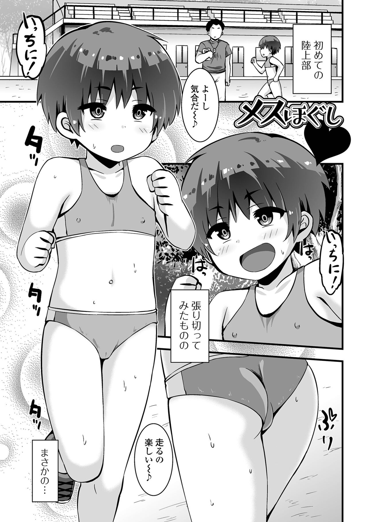 Sujiman Paradise - Page 37