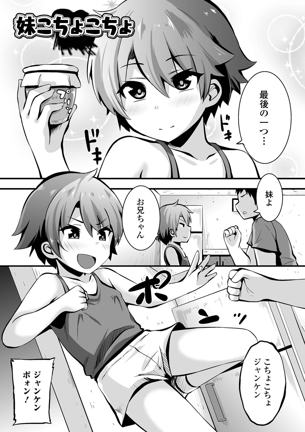 Sujiman Paradise - Page 69