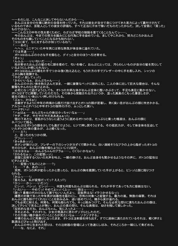 J.O.N. 002 - Page 12