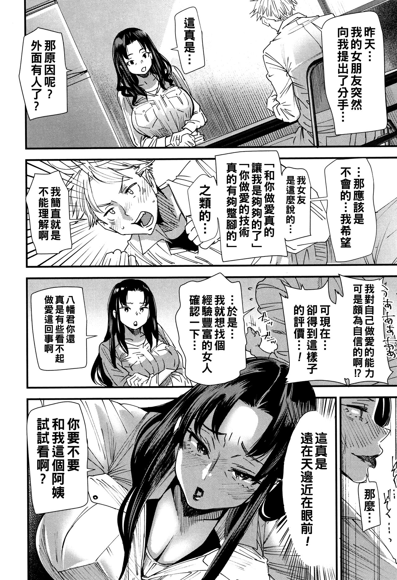Kachuusha - Page 137