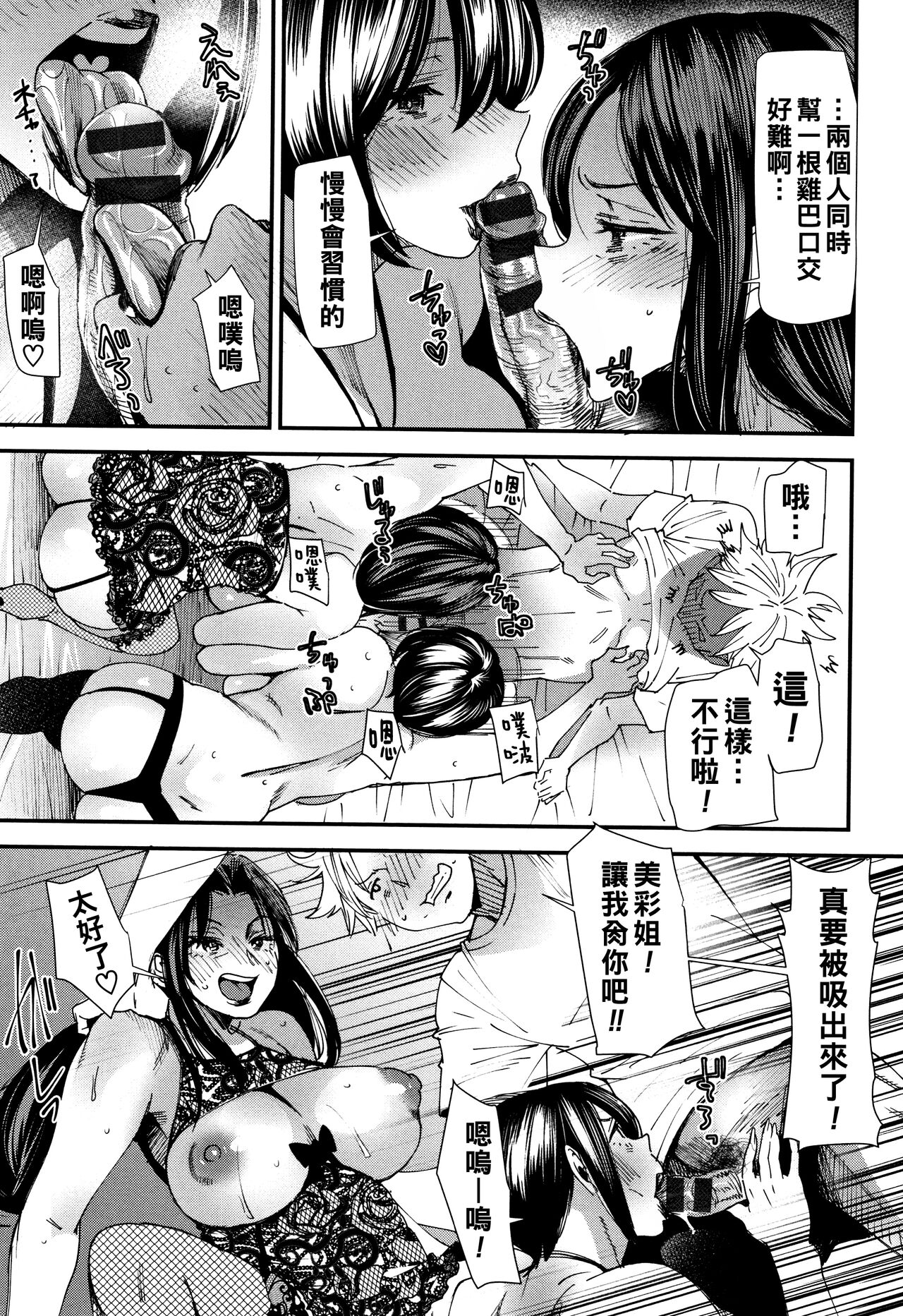 Kachuusha - Page 178