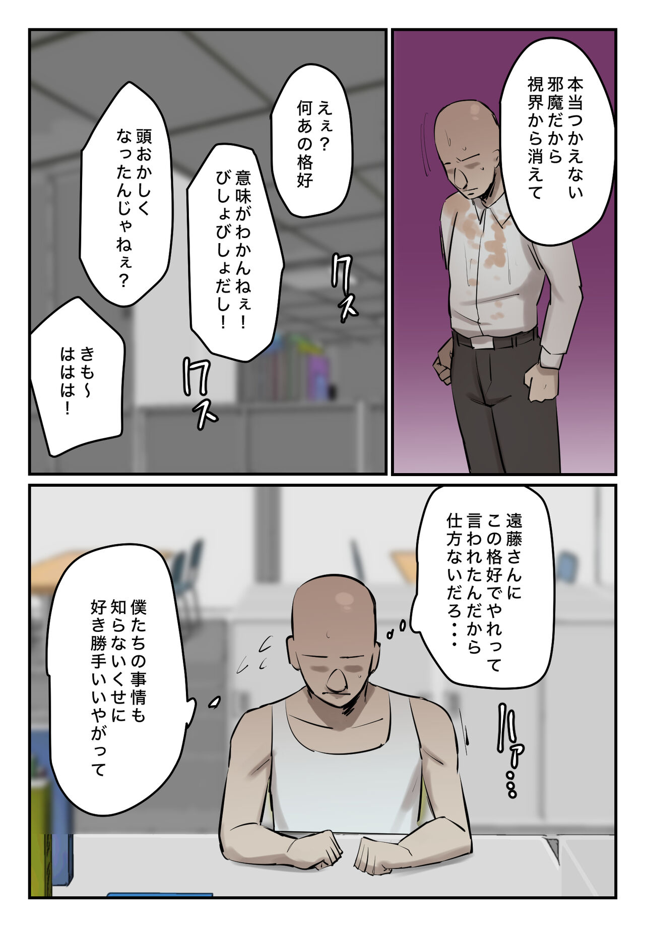 【フルカラー版】パワハラ女上司！お前のおま○この味を僕は知ってるぞ！陰毛あり - Page 19