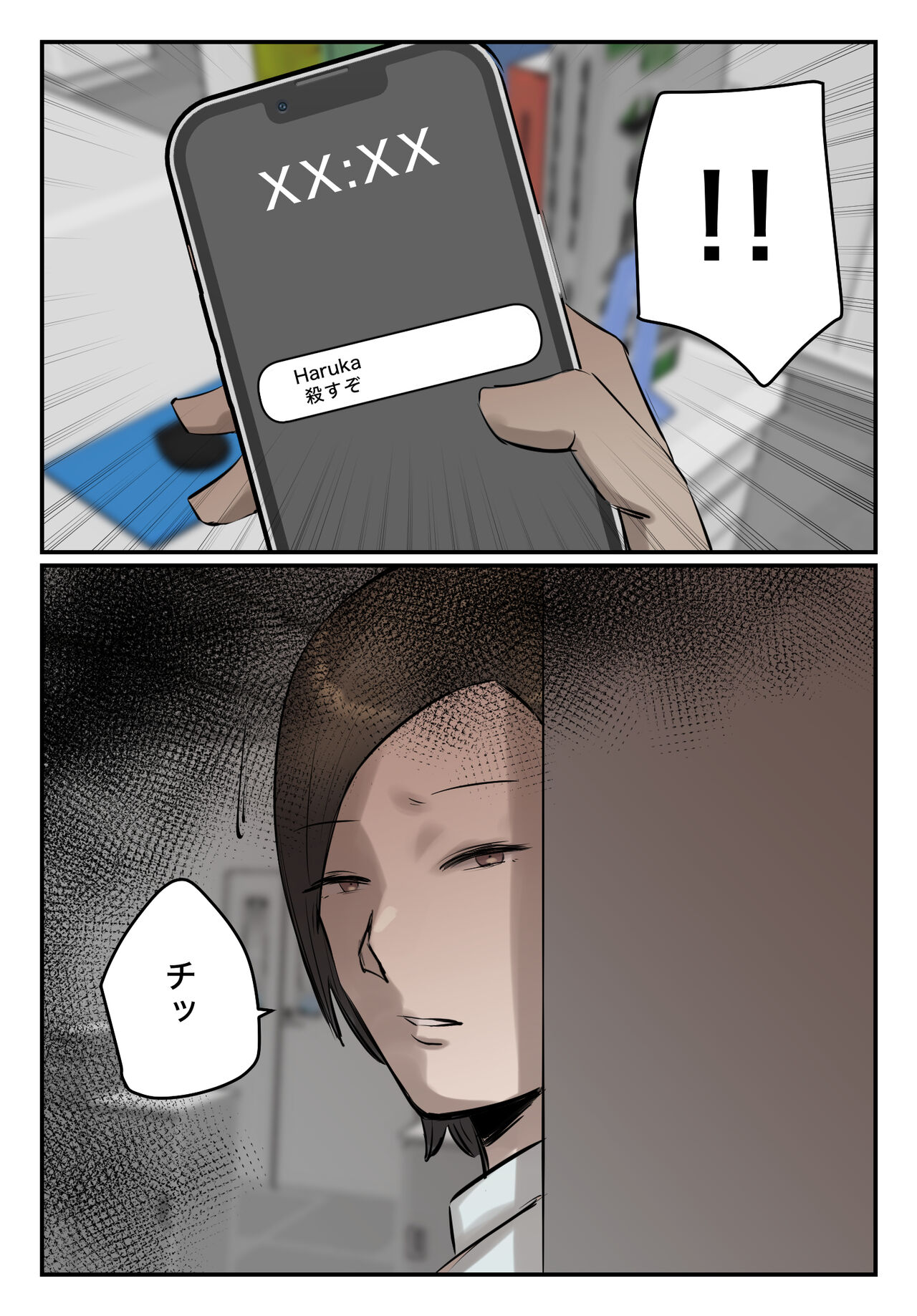 【フルカラー版】パワハラ女上司！お前のおま○この味を僕は知ってるぞ！陰毛あり - Page 22