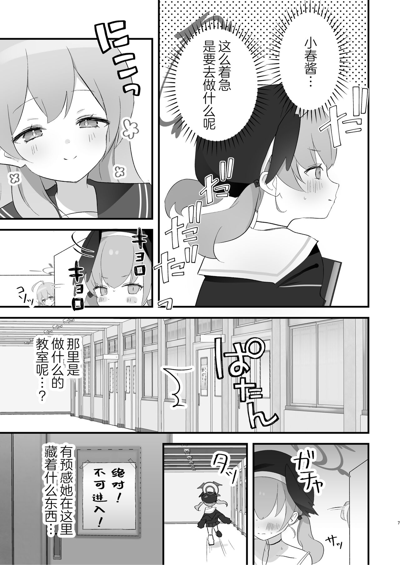 Preview page 7