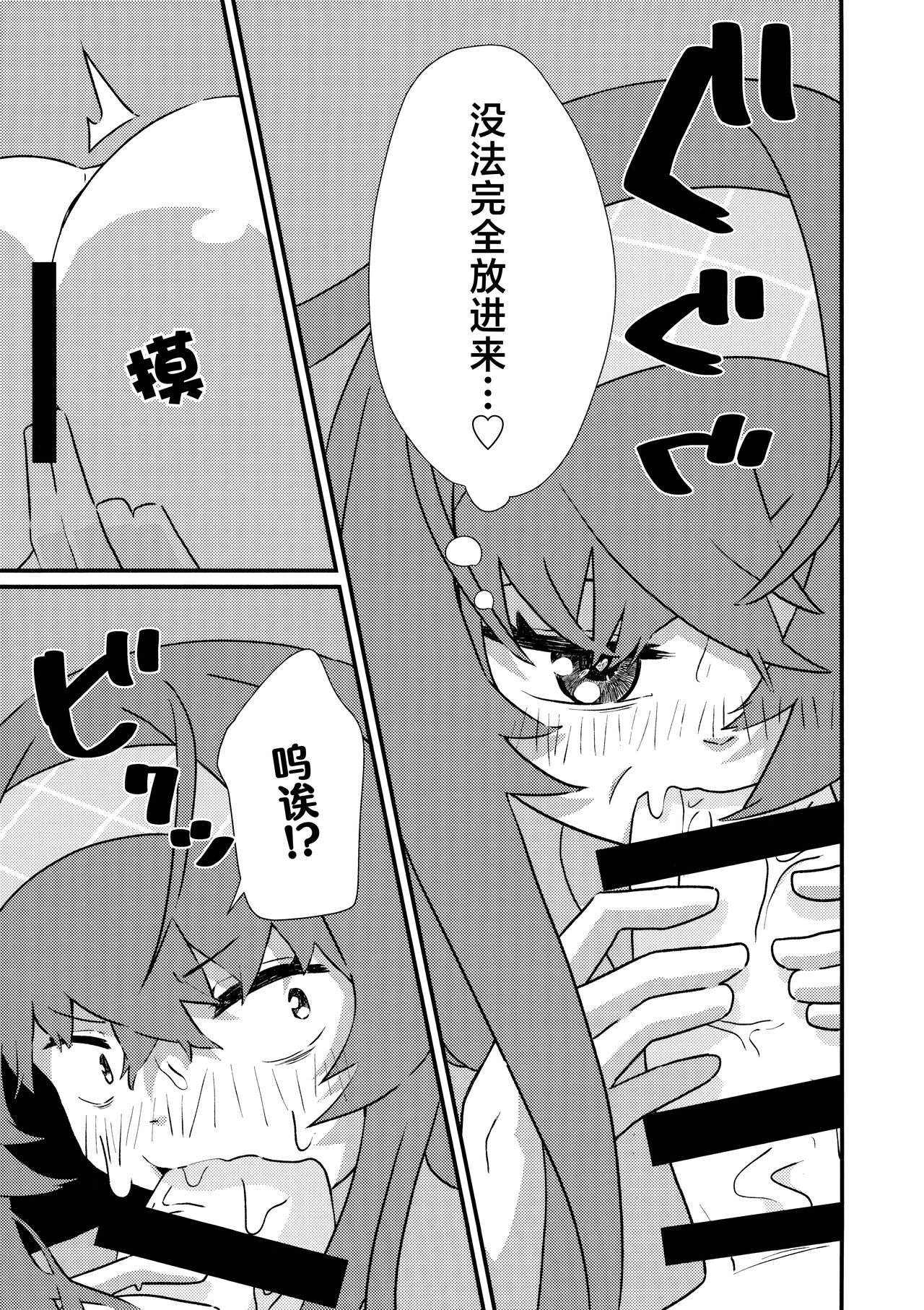 Ikenai Koshokan | 禁忌的古书馆 - Page 11