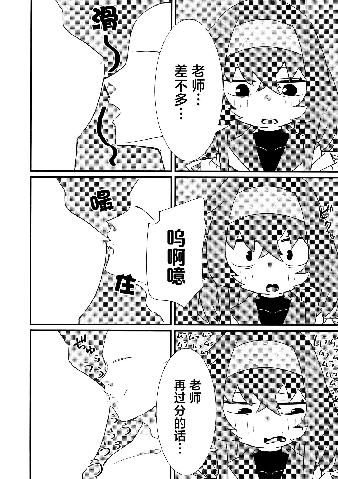 Ikenai Koshokan | 禁忌的古书馆 - Page 8