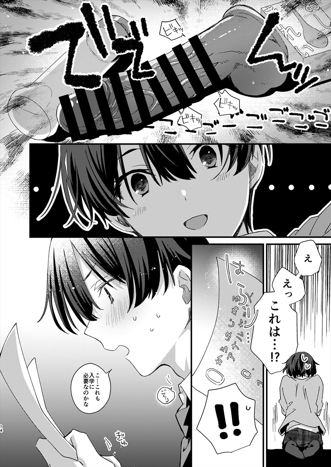 Juvenile 2024-3 - Page 13