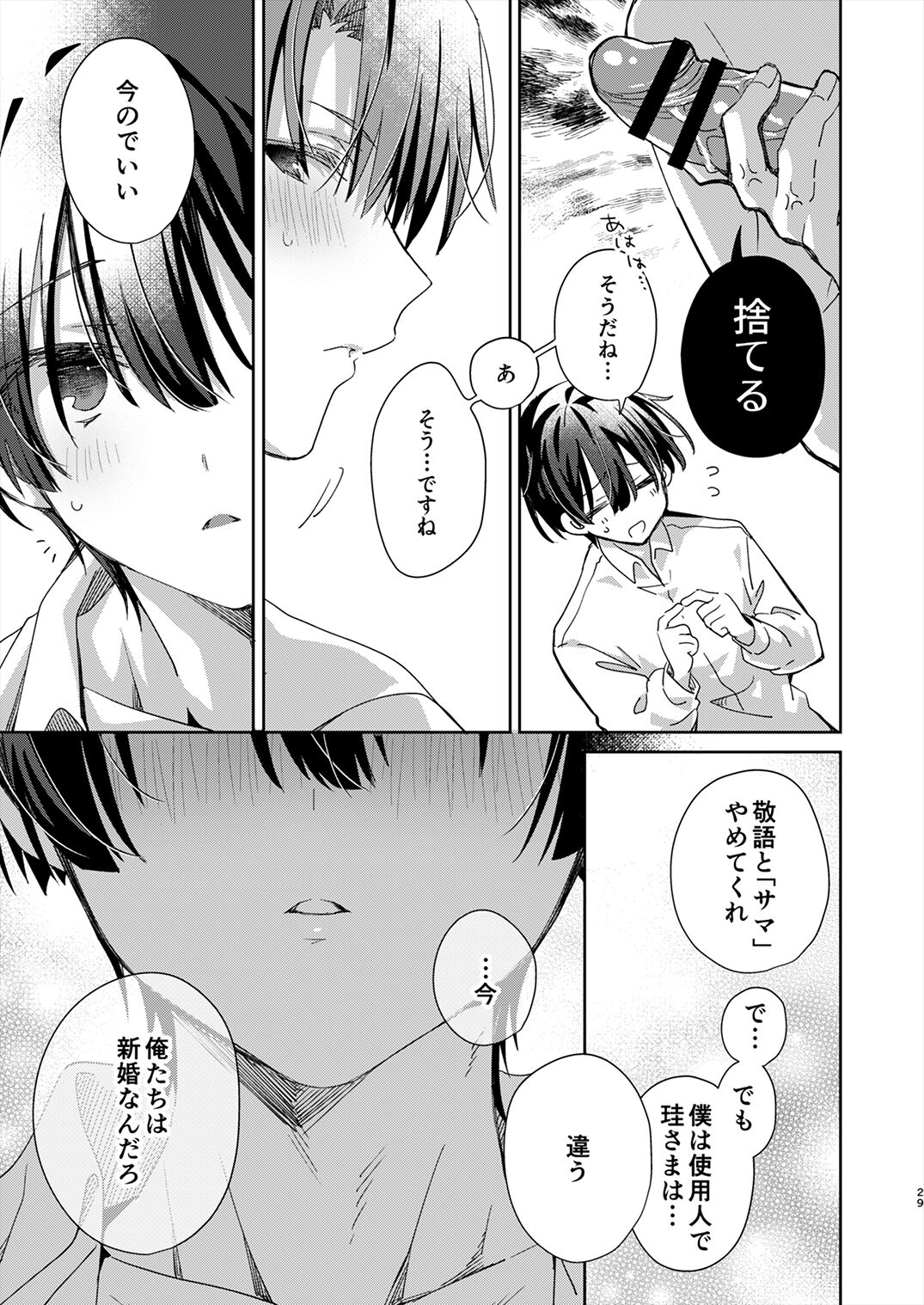 Juvenile 2024-3 - Page 28