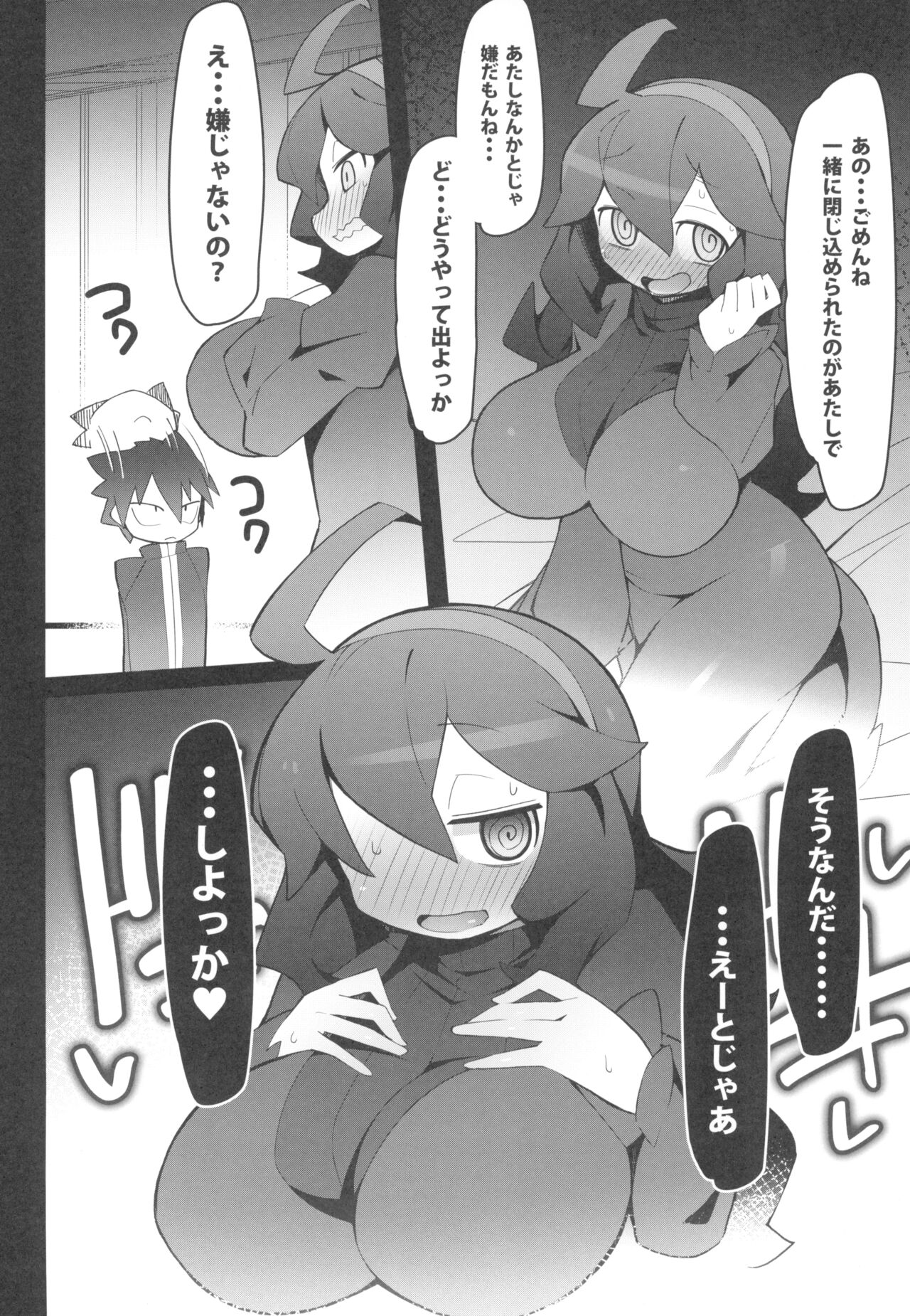 Marushi SUPER2 - Page 52