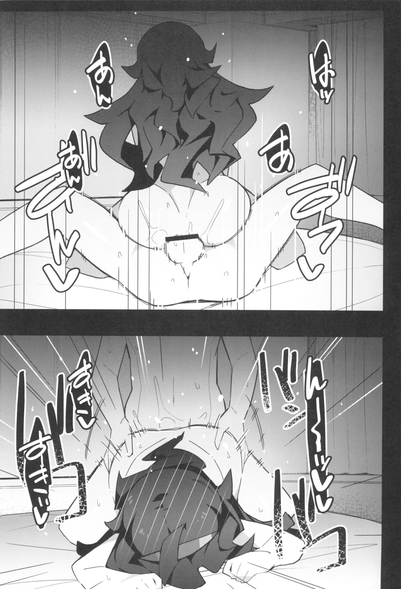 Marushi SUPER2 - Page 67