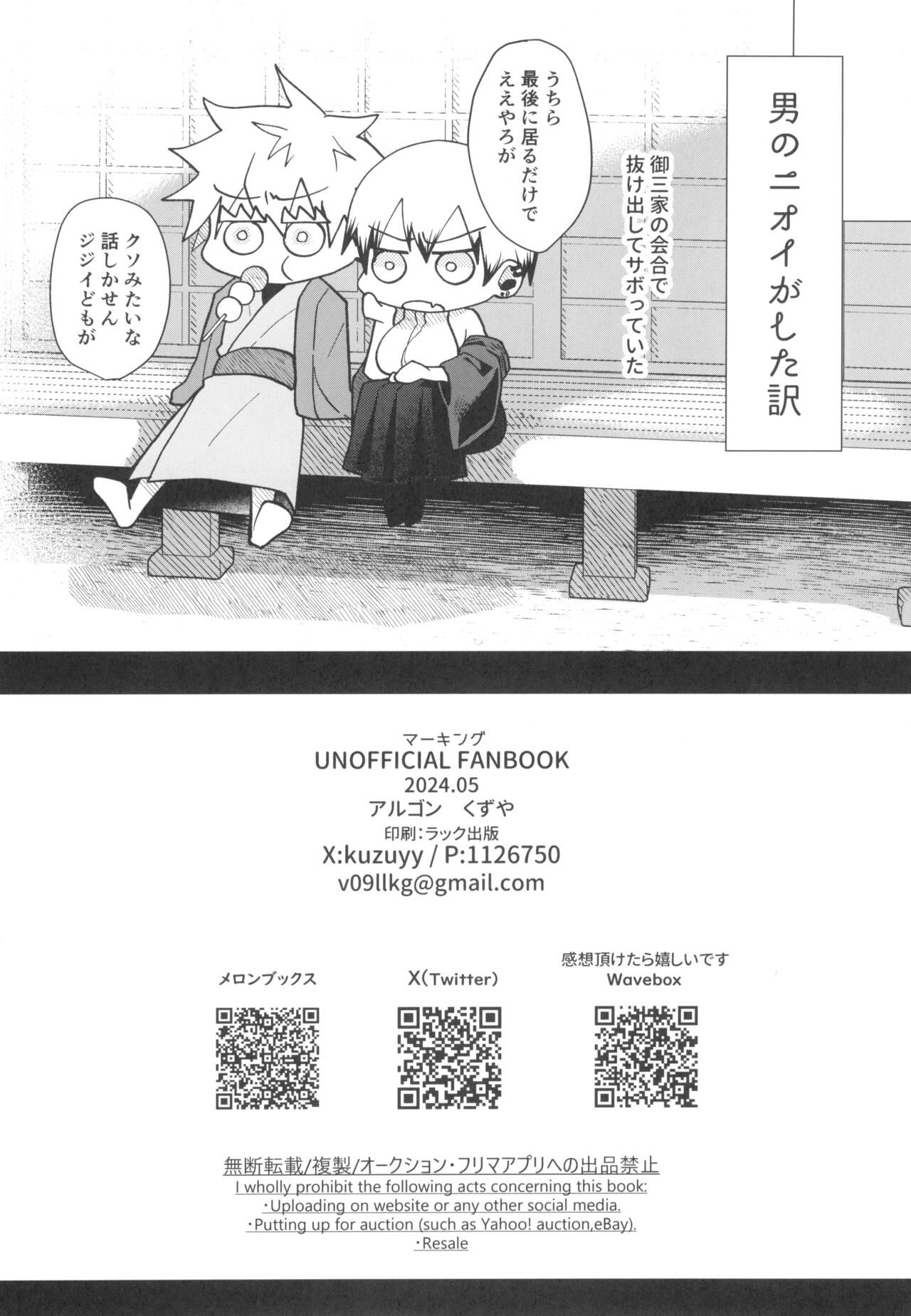 Marking - Page 18