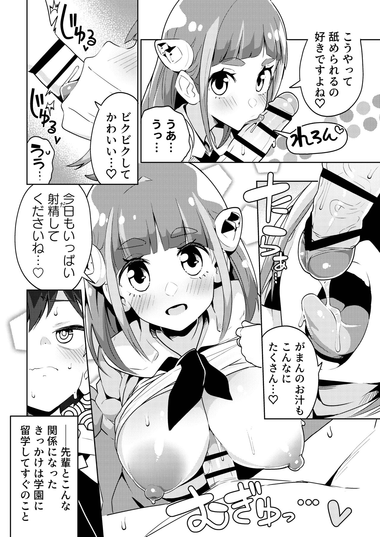 POCKET BITCH SV - Page 4