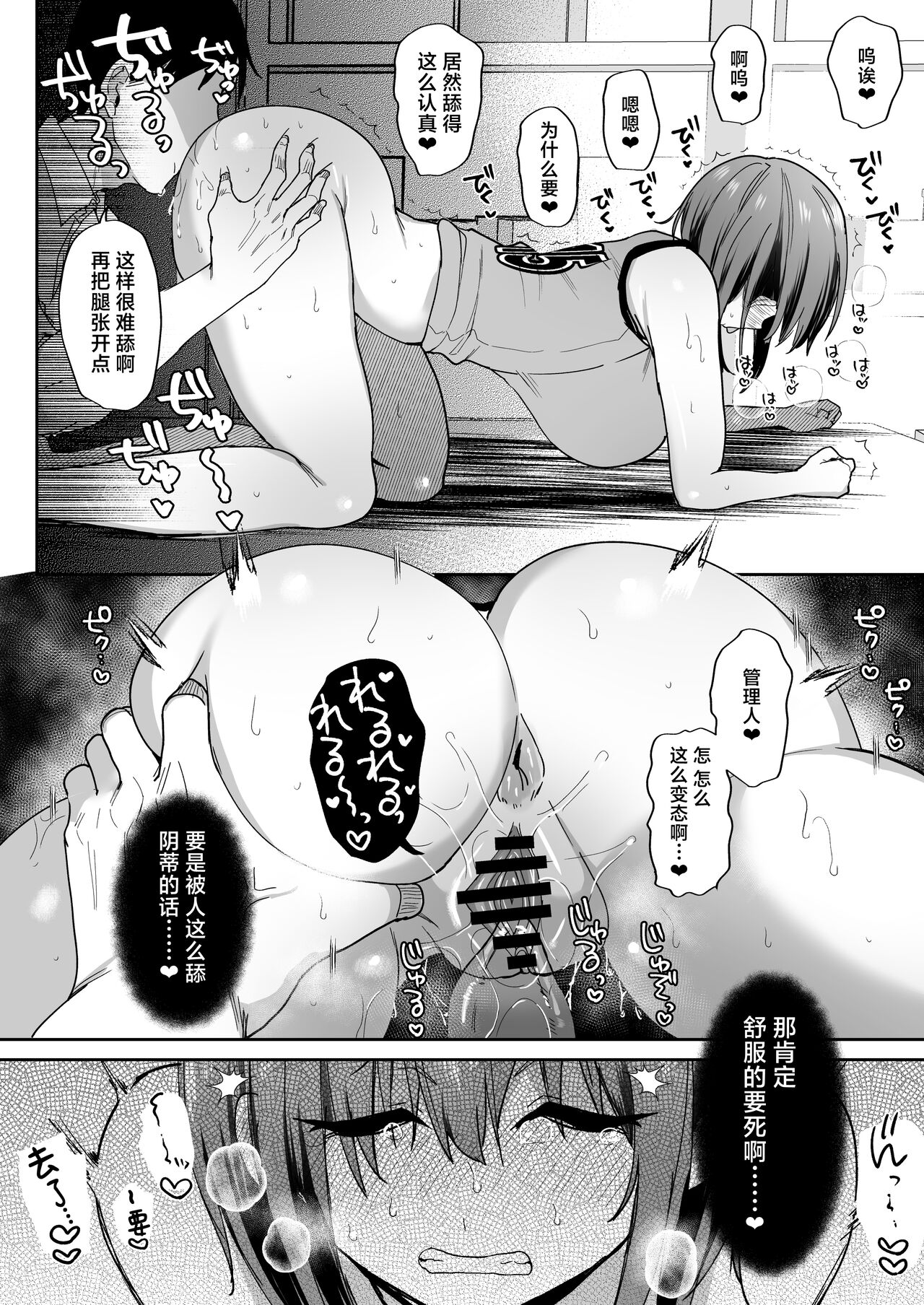 Tanetsuke Nikki - Page 18