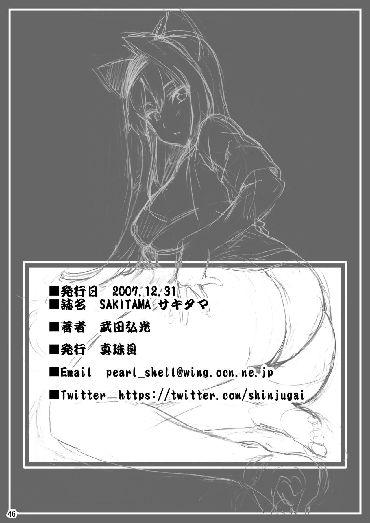 Sakitama - Page 45