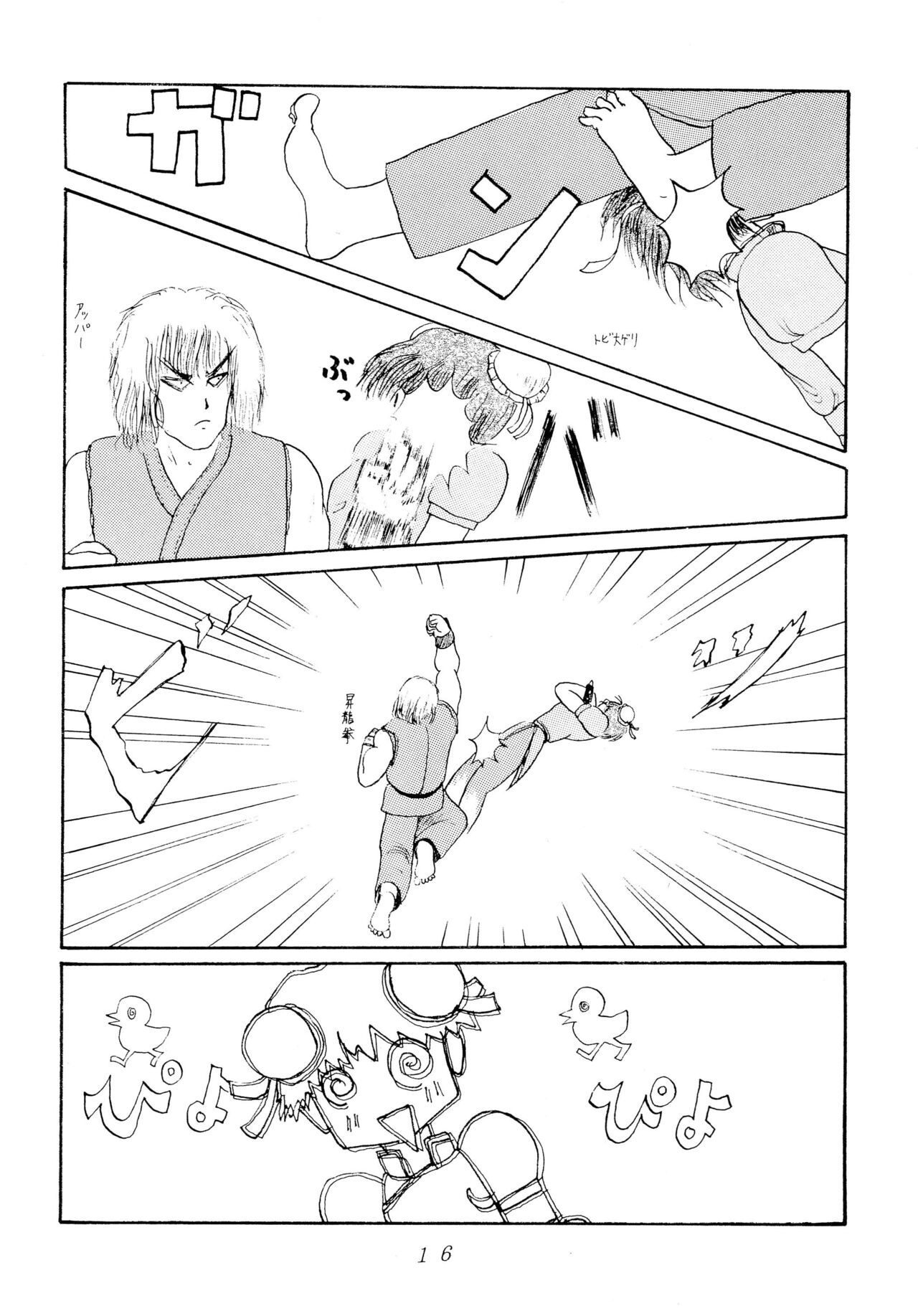 DEEP SWITCH - Page 16