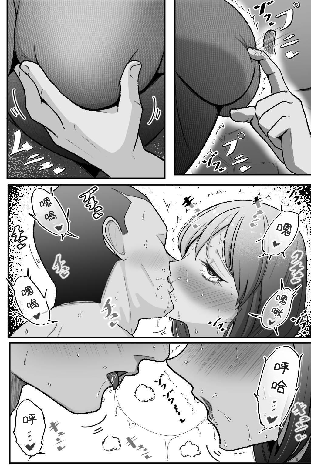 Tsuma o, Netoraseru | 讓妻子、給我戴綠帽 - Page 60