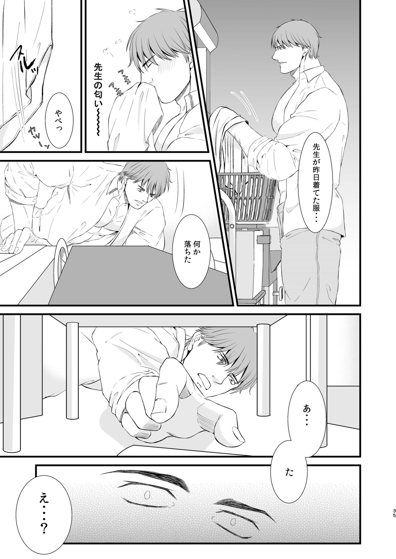 Love Potion - Page 35