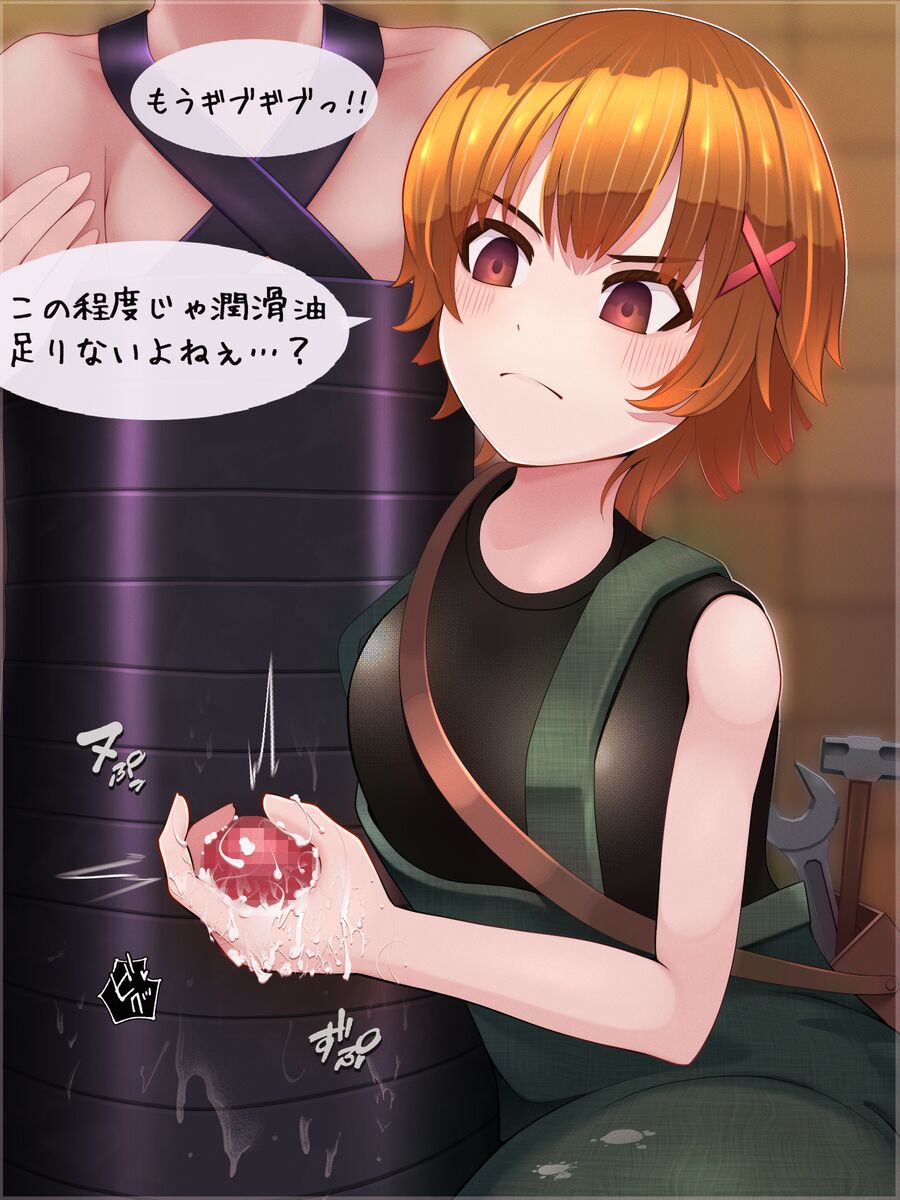 （製品版）S痴女さんは弄びたい！ 射精しても続けて欲しいんでしょ？ - Page 85