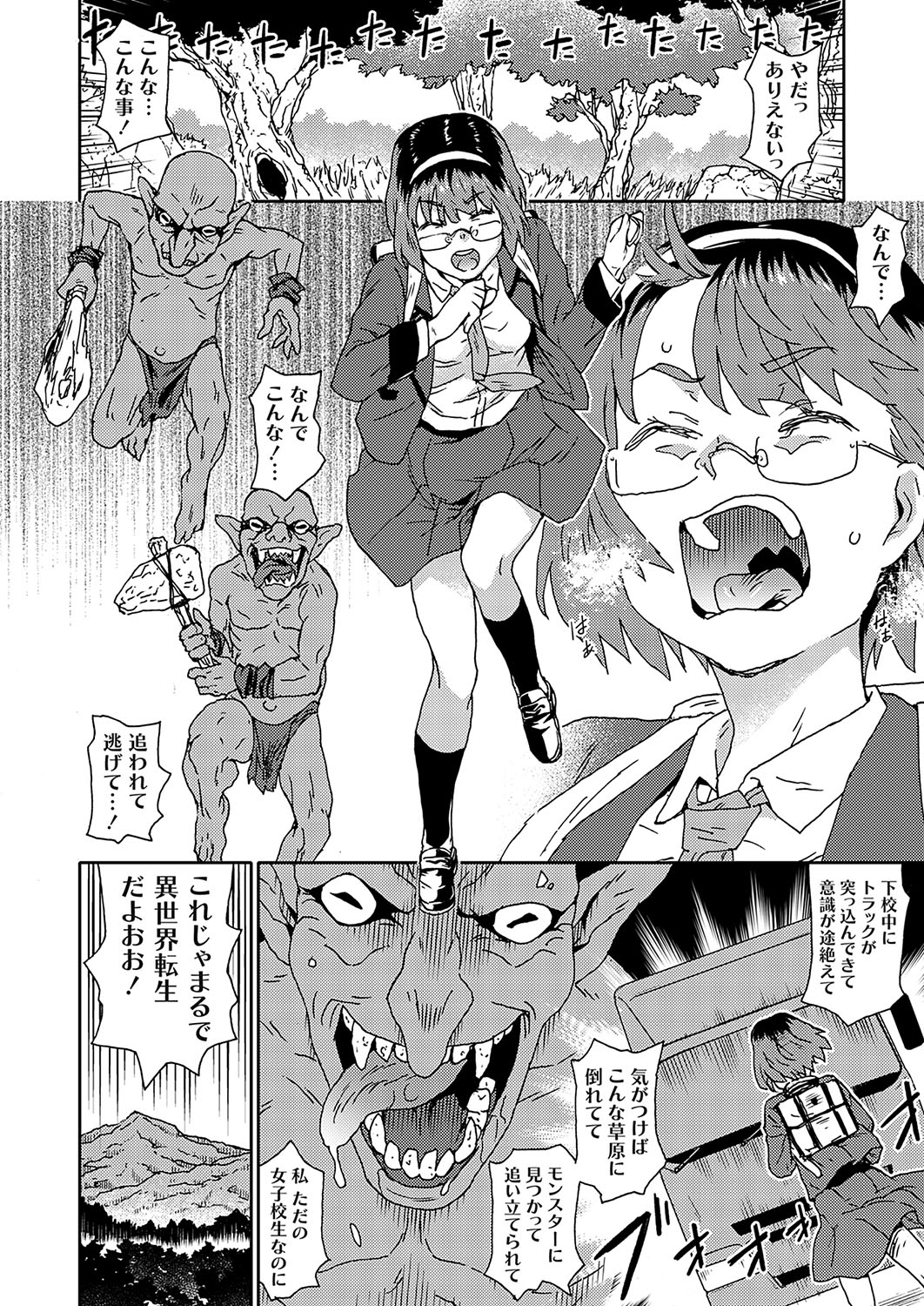 COMIC Grape Vol. 127 - Page 119