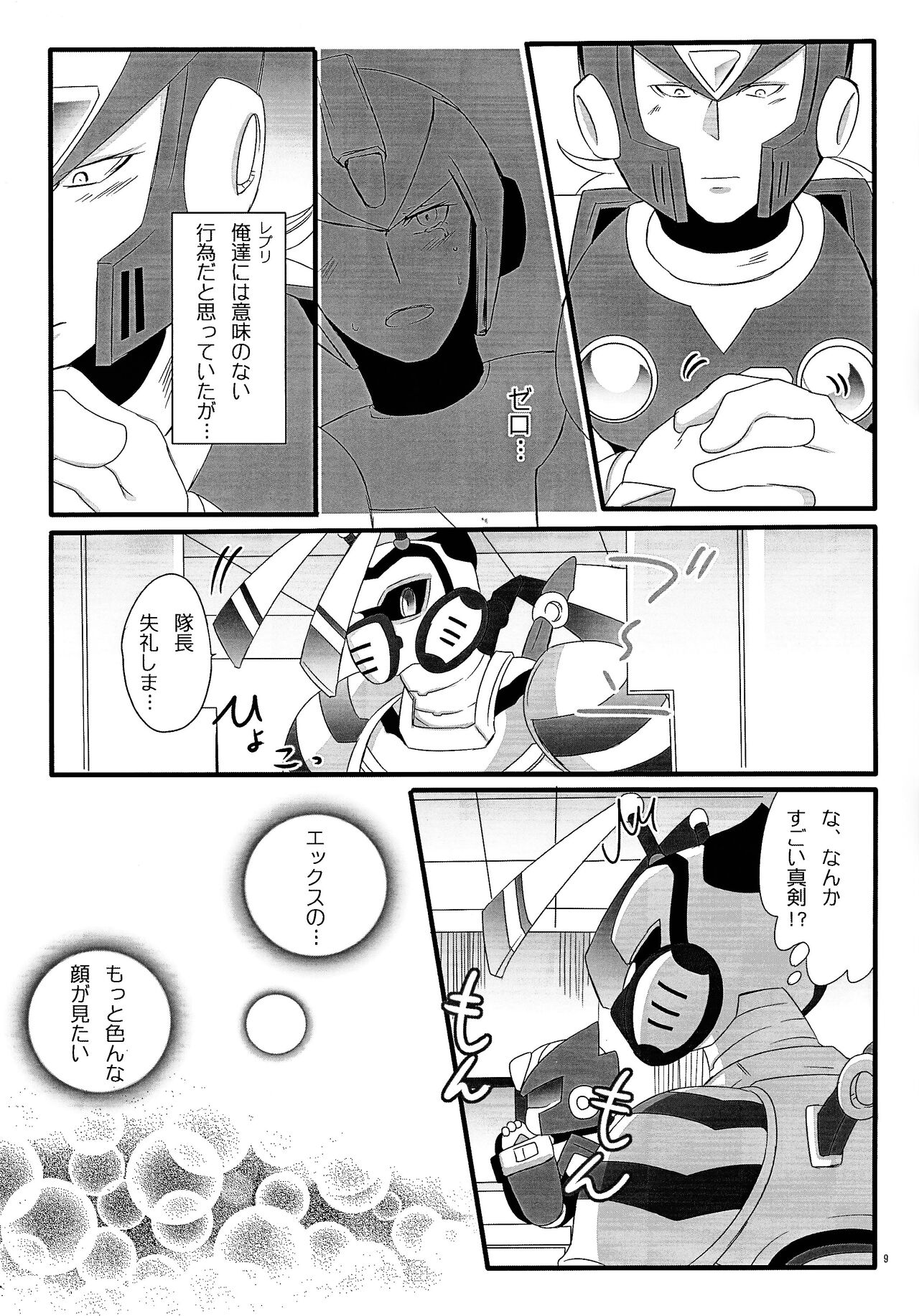 Preview page 8