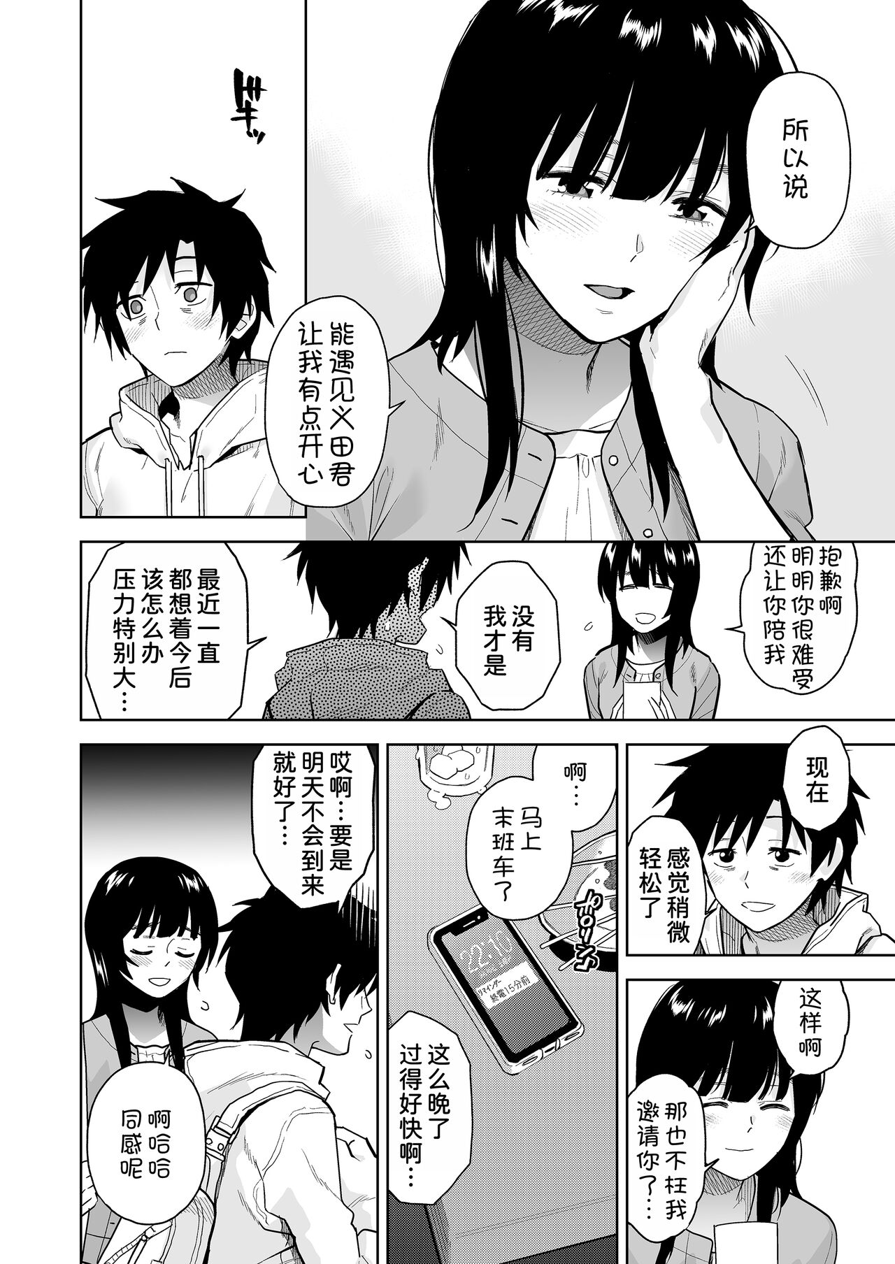 Escape - Page 10