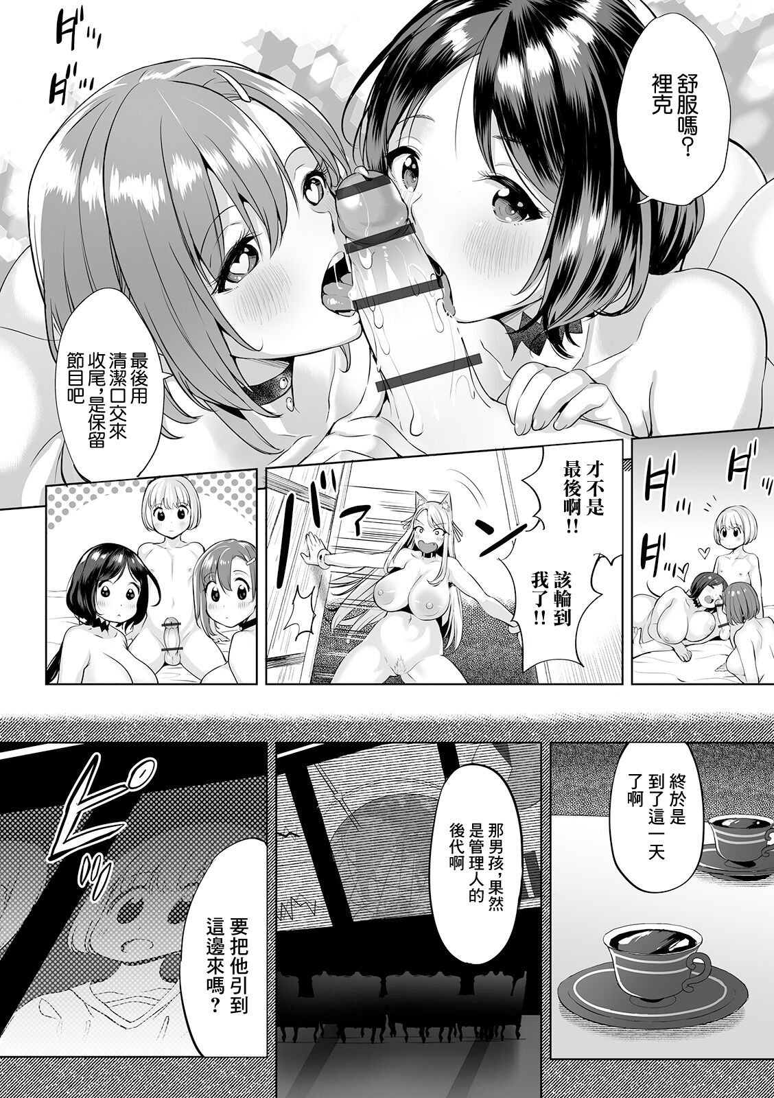 [えれ2エアロ] アクメ★エクスプローラーズ -頂上を目指す者たち- ＃3 - Page 6