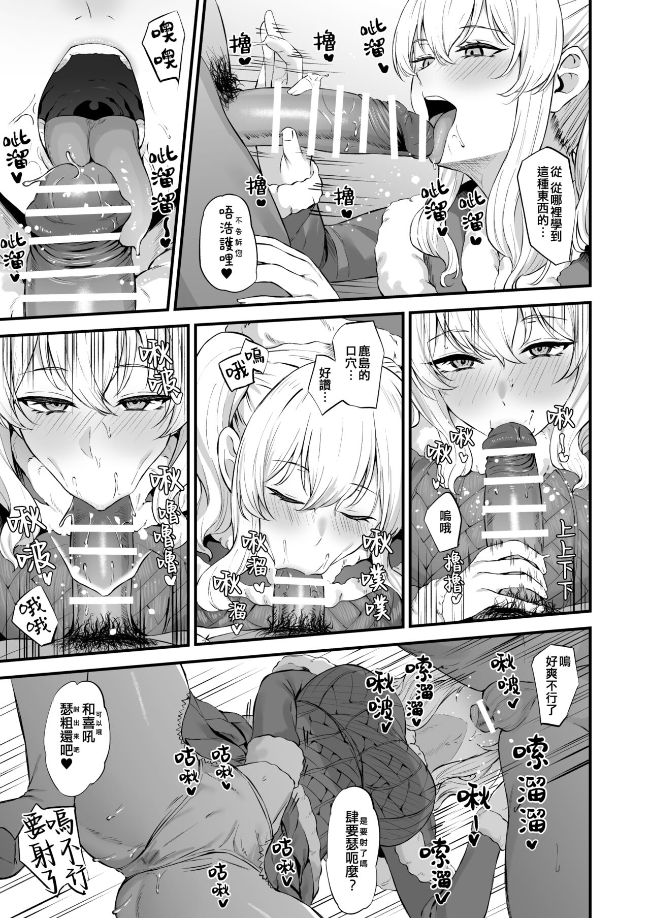Takaman - Page 202