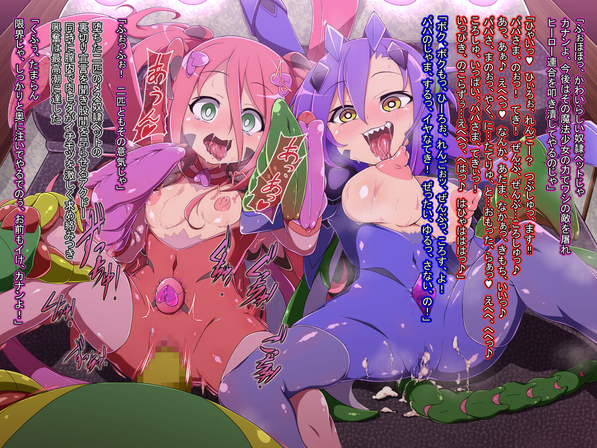 【Skeb】双子魔法少女編その後 - Page 13