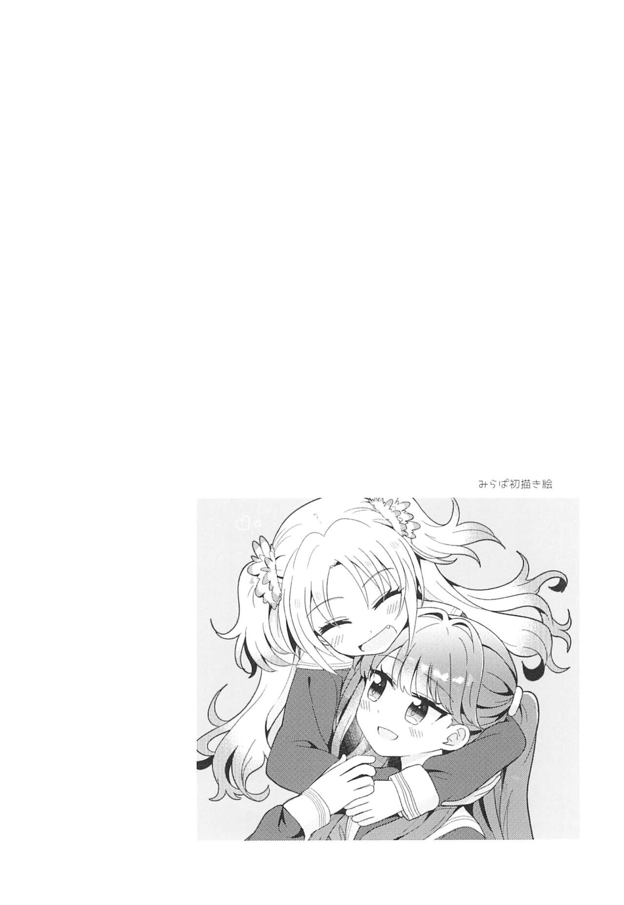 Kimi no Tonari de )o - Page 4